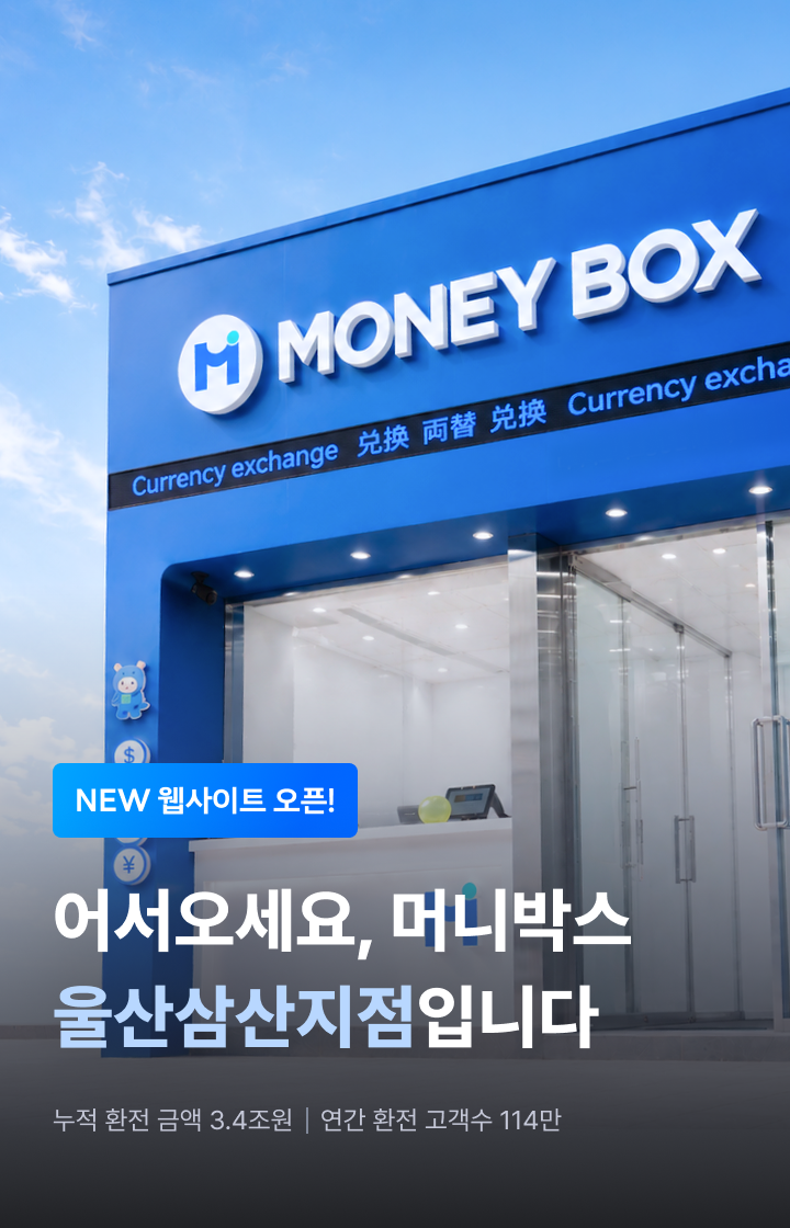 울산삼산지점